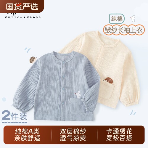 宝宝外套薄款纯棉婴儿长袖开衫