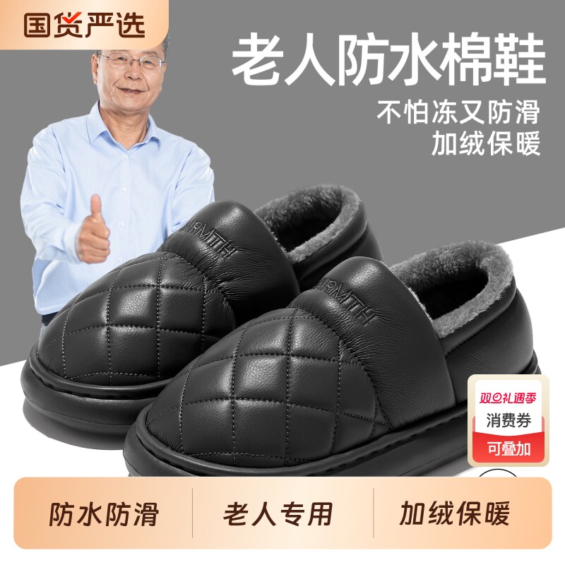 老人男士棉拖鞋冬季防水防滑包跟保暖室内居家加绒加厚外穿棉鞋男