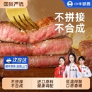 小牛凯西官方整切牛排雪花牛肉鲜嫩黑椒眼肉家庭儿童菲力西冷牛扒