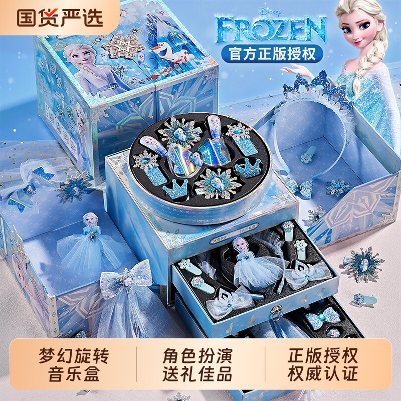 迪士尼正版冰雪奇缘爱莎艾莎公主玩具女孩生日礼物儿童首饰盒发饰