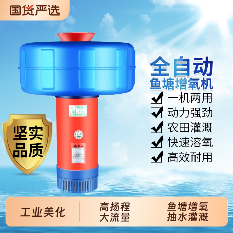 增氧机鱼塘专用养殖鱼池充氧机大功率打氧机养鱼氧气泵全自动循环