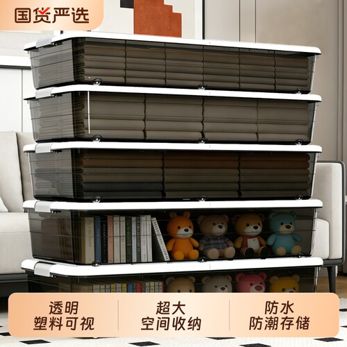 万派床底收纳箱床下带滑轮放大容量超大扁平抽屉式透明储物收纳盒