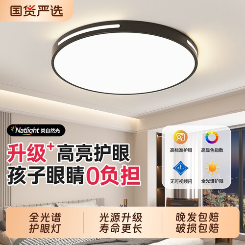 全光谱led吸顶灯客厅灯餐厅灯卧室灯圆形阳台灯具灯饰新款节能