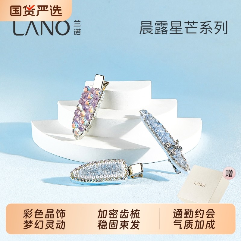 兰诺发夹刘海水钻女2025新款高端侧边夹前额时尚夹子后脑勺对夹
