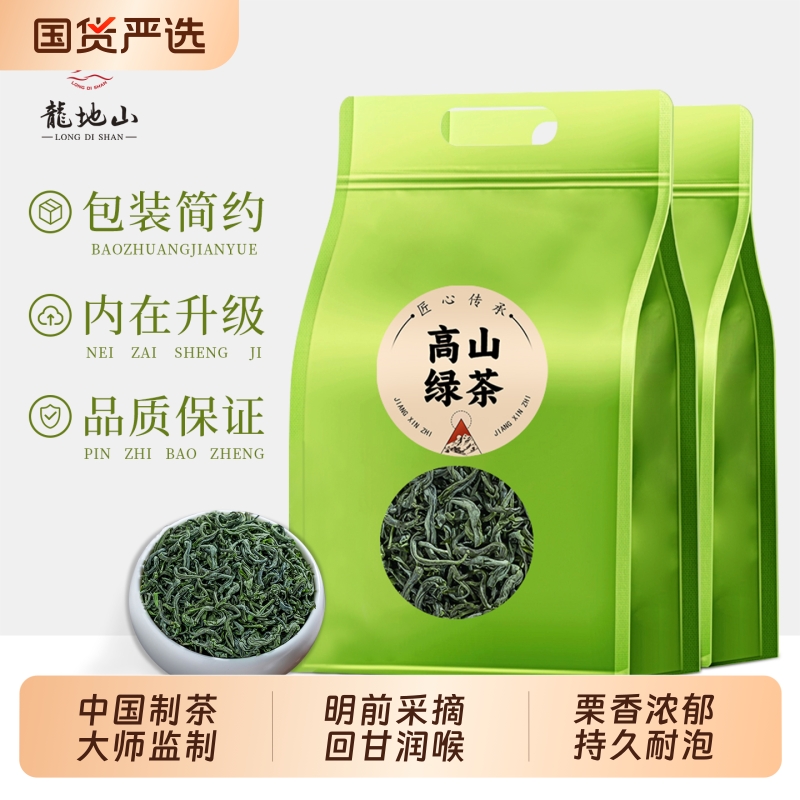 龙地山2025新茶绿茶云雾高山叶非毛尖茶日照浓香型袋散装明前产地