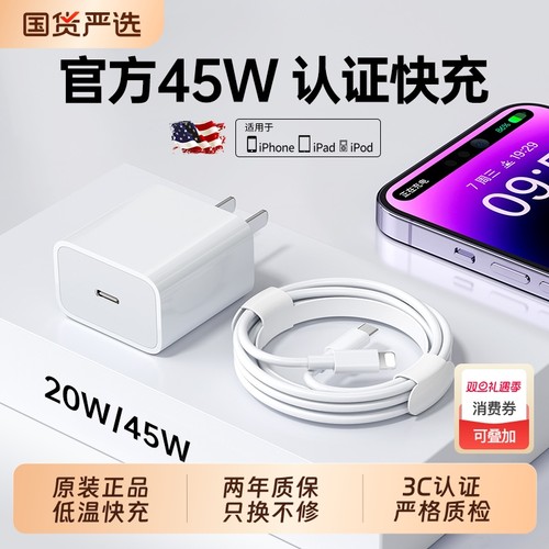 【认证快充】45W充电器套装