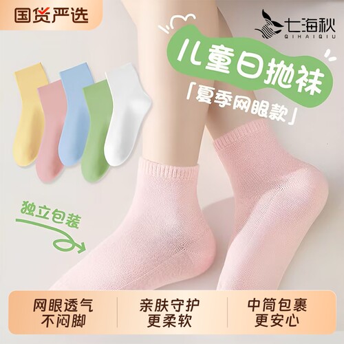 一次性袜子男女童中筒袜子通用懒人吸汗出差旅行学生免洗日抛袜