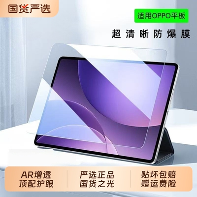 适用OPPOPad4Pro钢化膜oppopad5pro平板无尘舱oppopad6mini贴膜pad5保护air5屏幕pad3pro新款类纸膜arse磨砂