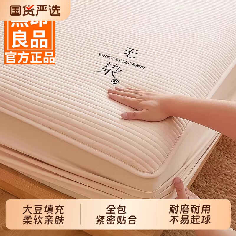 无印良品床笠2025新款四季通用床垫保护罩夹棉加厚防滑防尘床笠罩