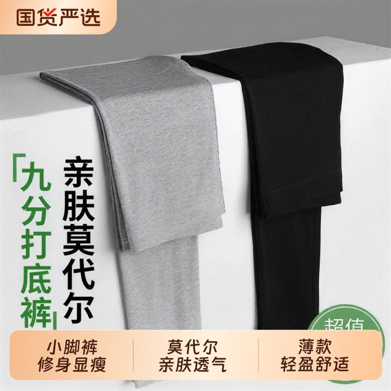 俞兆林打底裤秋裤女外穿春秋季薄款紧身大码弹力黑色瑜伽九分裤