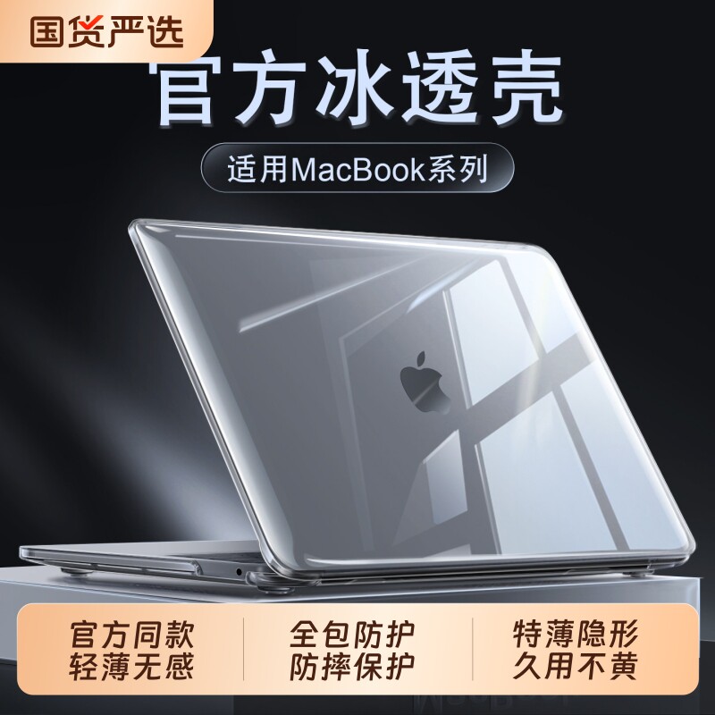 2026新款M5】适用苹果macbookair保护壳pro笔记本电脑neo套macpro14寸13透明macbookairm4膜M4外M2 15软16 M3