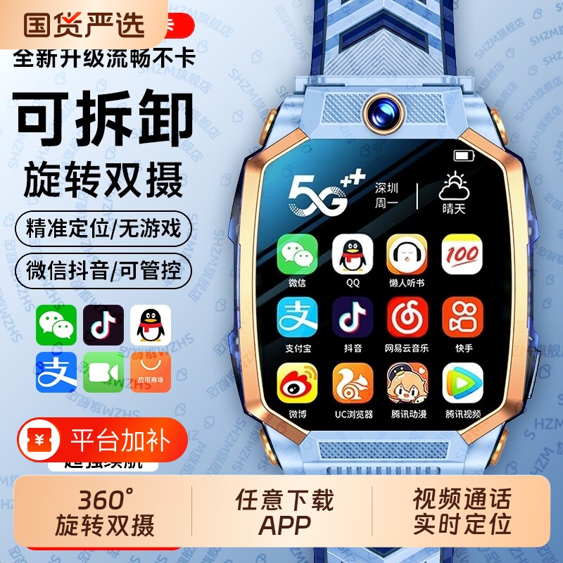 适用于小米手机儿童电话手表官方正品Z11多功能智能5G全网通可插