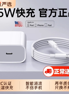 BONBELONG适用苹果iphone17数据线16promax充电器头15闪充原装PD45W快充13typec插头ipad手机20W套装30W正品