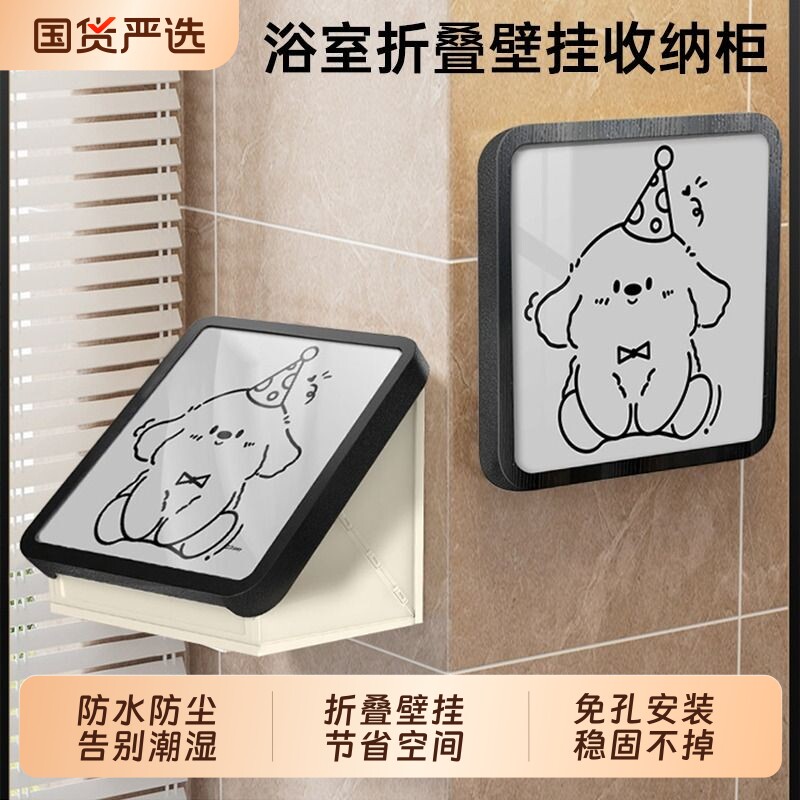 浴室壁画收纳箱洗澡放衣服神器防水折叠置物架卫生间壁挂式衣物