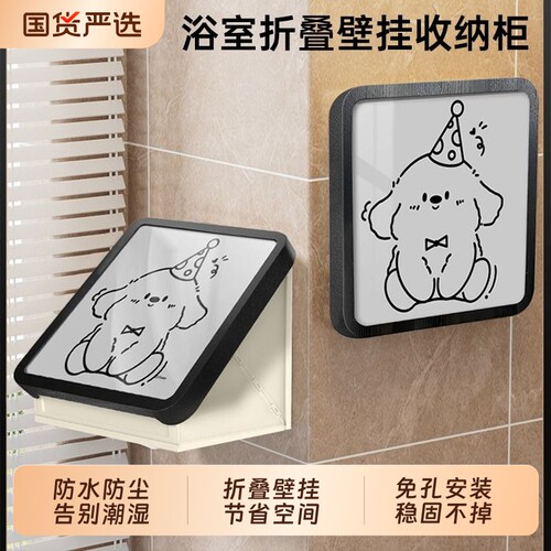 浴室壁挂防水置物架|千人加购