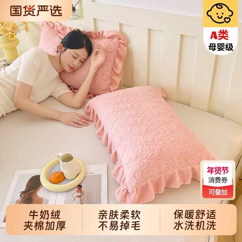 冬季牛奶绒枕套夹棉加厚一对装48x74枕头套双人枕芯套装加绒保暖,床上用品,枕套,淘宝优惠券,粉丝福利购,淘宝优惠卷