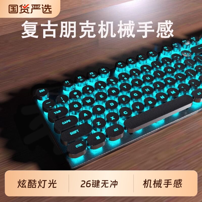 机械手感朋克键盘鼠标套装静音有线电脑电竞游戏办公键鼠三件套