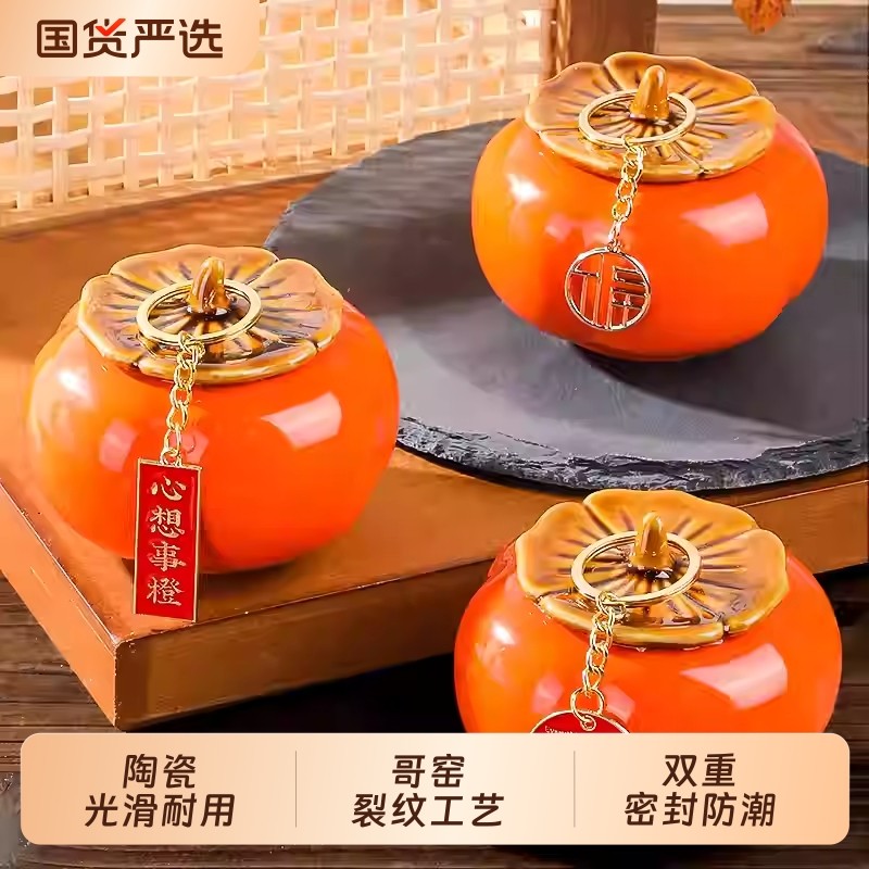 柿子如意陶瓷密封喜柿糖盒糖果创意茶叶罐迷你小号包装喜糖罐罐子