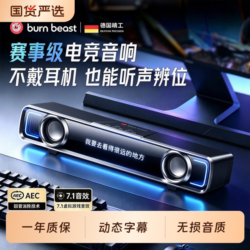 电脑音响台式家用桌面高音质k歌蓝牙有线电竞音箱麦克风重低音炮