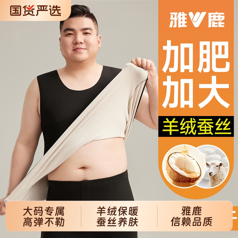 加肥加大码保暖背心男