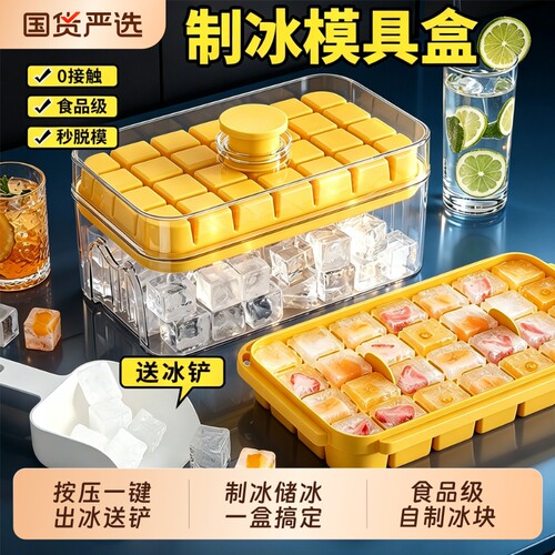 冰块模具制冰盒冰格神器冰箱除味盒自制冻冰家用储存盒硅胶食品级