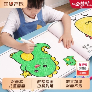 儿童画画本幼儿园涂色本画画临摹本图画本描绘书2岁3宝宝涂鸦填色图画绘画册专用绘画启蒙教材学画画阶梯涂色画