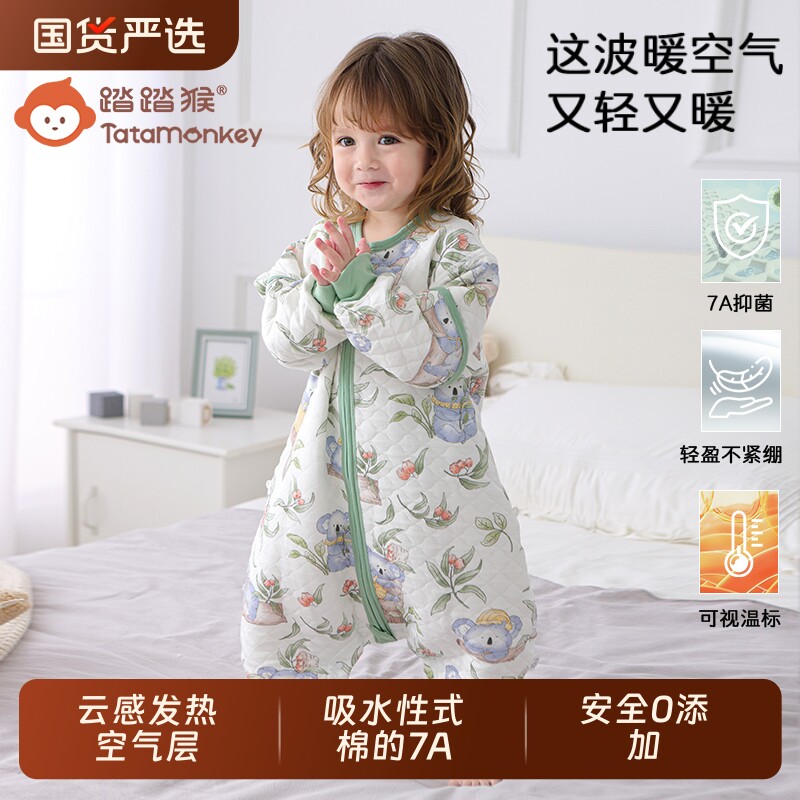 婴儿儿童睡袋春秋薄款保暖三层空气棉四季通用款分腿竹棉袖子抗菌