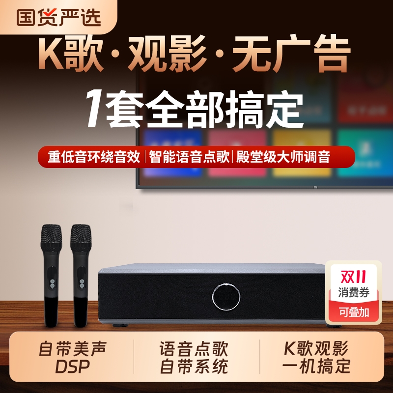 家用智能点歌一体机家庭KTV蓝牙音箱卡拉OK歌麦克风音响双麦套装