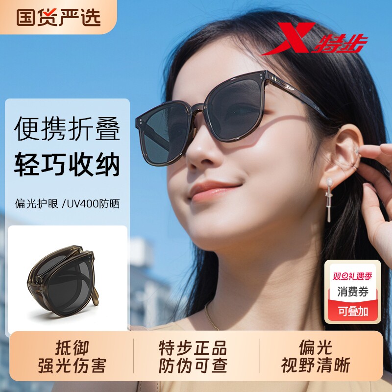 特步折叠墨镜女2025新高级感显脸小防紫外线开车专用偏光太阳眼镜