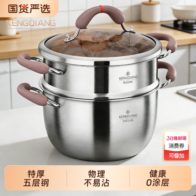 铿锵汤锅316L不锈钢家用燃气电磁炉煮粥煲汤锅蒸锅一体炖锅加厚