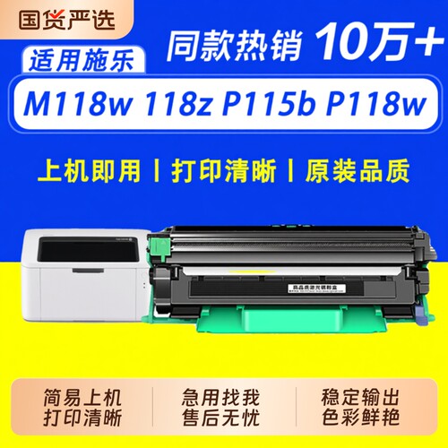 【限时立减】适用富士施乐M115W粉盒M118w 118z P115b w碳粉盒P118w DocuPrint M115打印机粉盒CT202138硒鼓