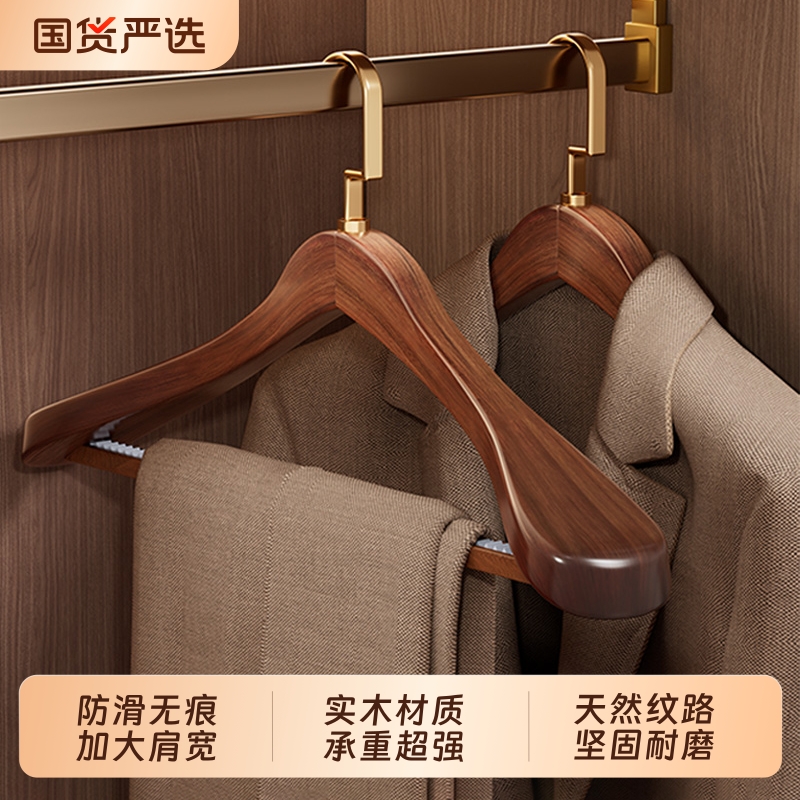 优质实木肩宽衣架防滑无痕