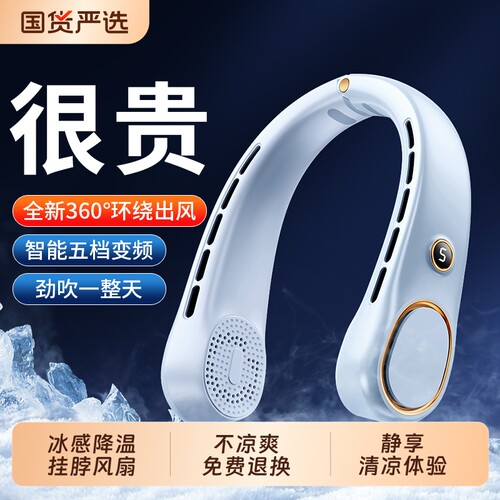 不冷包退】无叶挂脖风扇懒人空调