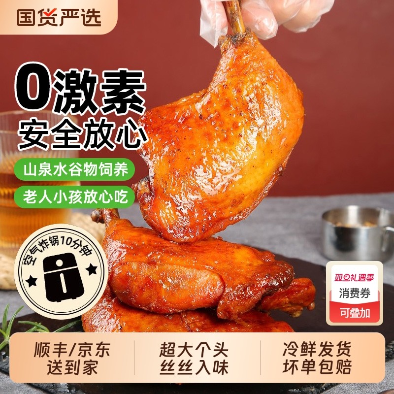 巨霸手枪腿战斧鸡腿蜜汁半成品冷冻空气炸锅批发食材开袋即烹烧烤
