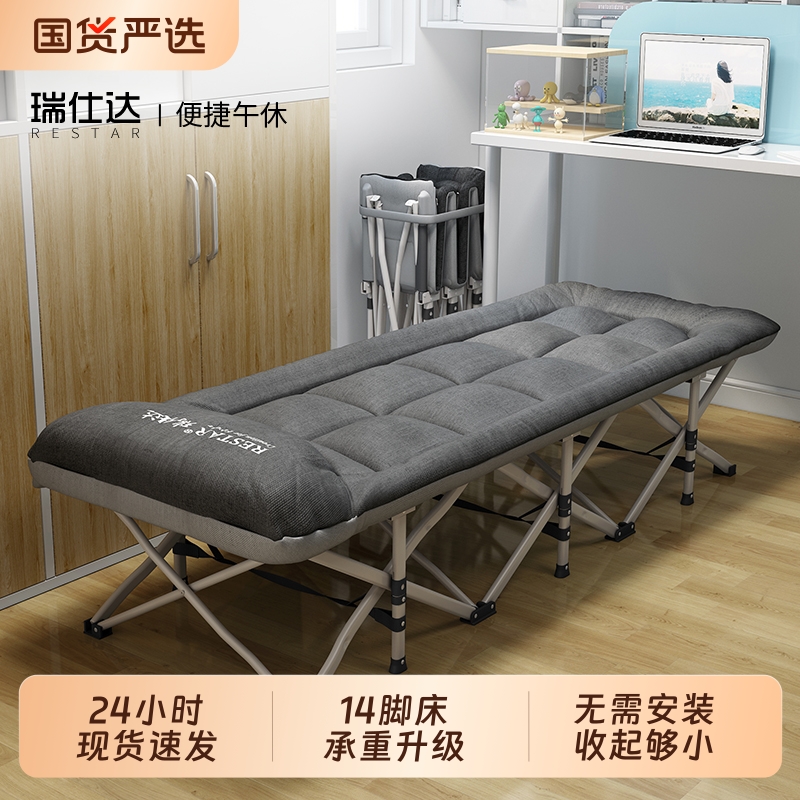 瑞仕达折叠床办公室午休午睡神器
