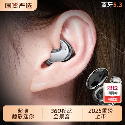 柏林之音睡眠无线入耳式蓝牙耳机侧睡专用迷你降噪耳机降噪运动