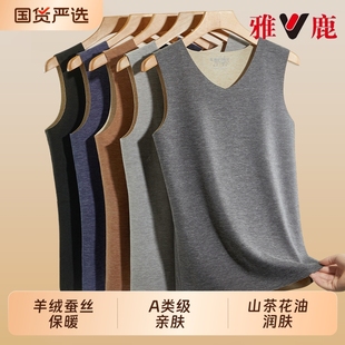 发热无痕内衣2025新款 德绒加绒加厚蚕丝冬季 保暖背心男款 雅鹿男士