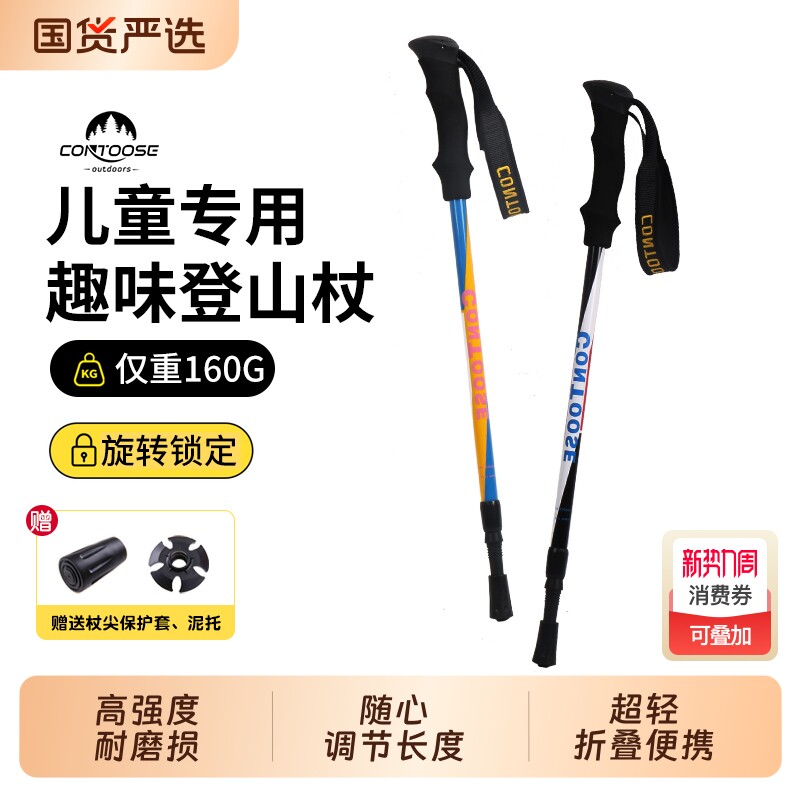 匡途专业户外儿童登山杖手杖伸缩防滑拐杖棍仗铝合金徒步爬山装备