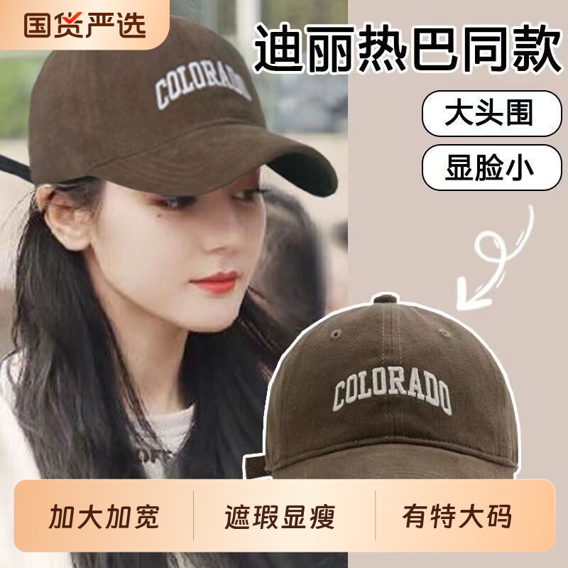 美式大头围棒球帽子女刺绣防晒脸小鸭舌帽男显脸小加宽遮阳红色