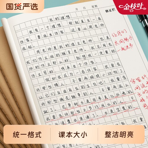 作文本小学生专用16k作业本作文薄400格300格二三四五六年级语文英语数学练习簿初中生本子牛皮纸3大方格