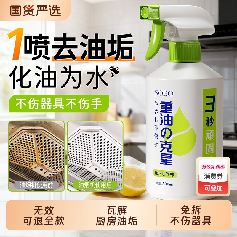 油污净厨房去油污强力清洁剂重油清洗除垢神器油烟机灶台除油去污