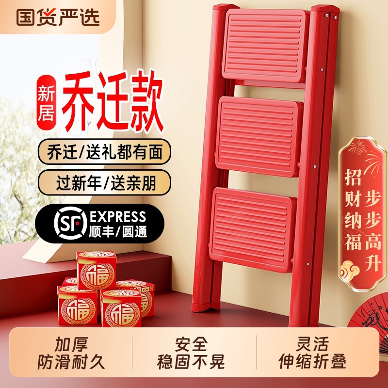 俞兆林乔迁梯子家用新居步步高升可折叠伸缩加厚入宅之喜搬家礼物