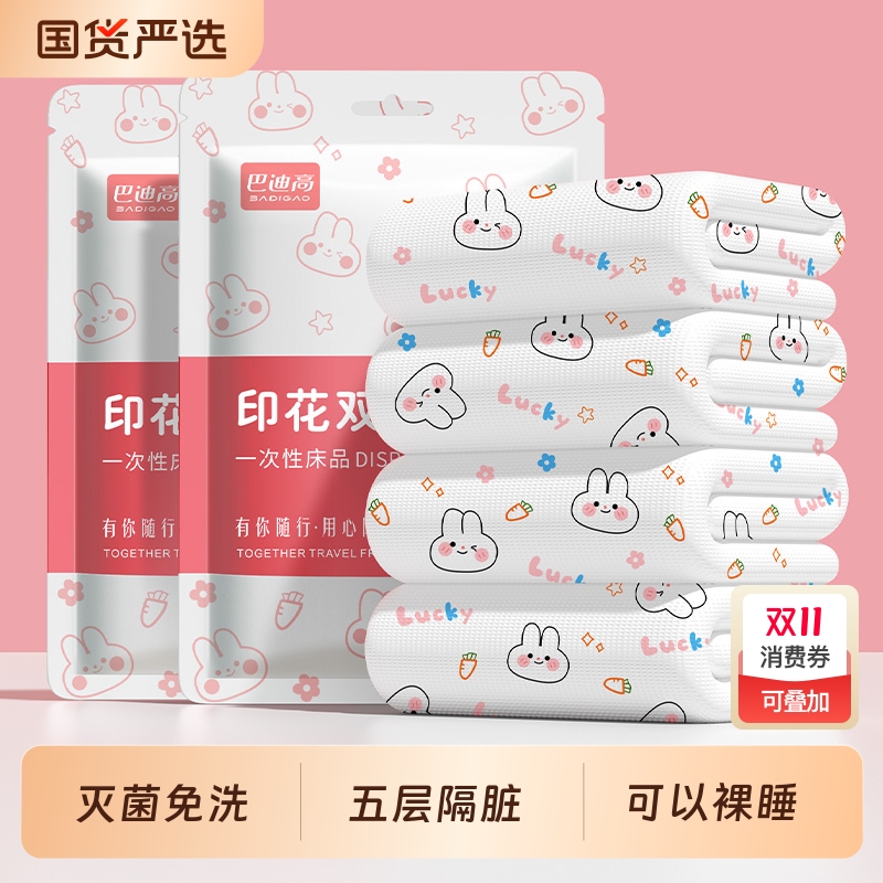 酒店一次性床上四件套床单被罩枕套被套旅行旅游双人加厚用品床品