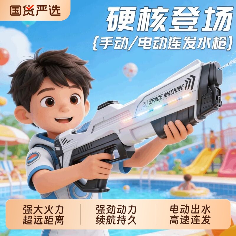 脉冲电动连发水枪泼水节玩具自动吸水强力喷水儿童高压呲水枪男孩