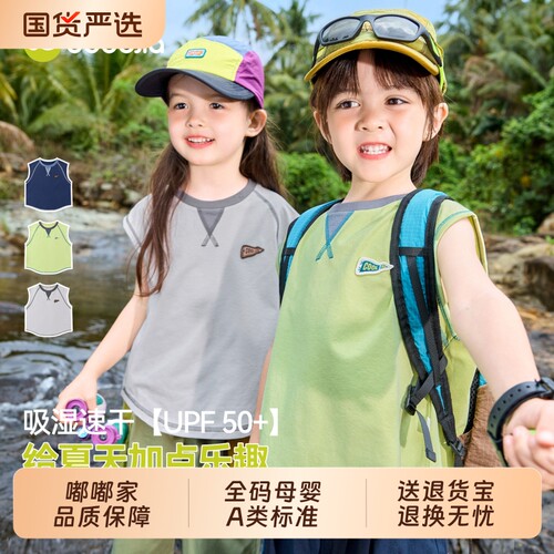 嘟嘟家夏季莱赛尔薄款防晒背心