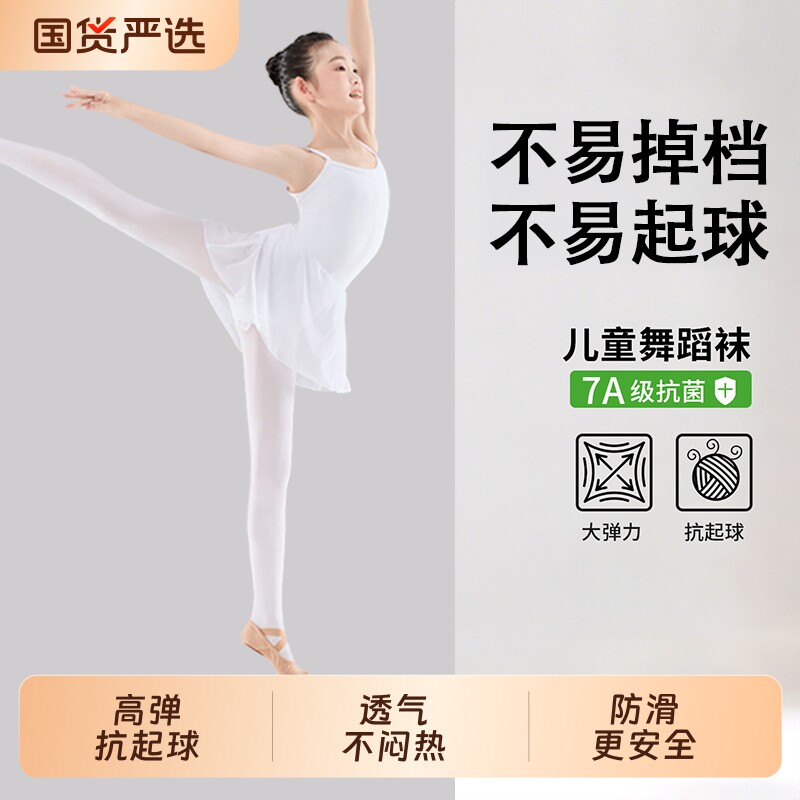 儿童白色舞蹈袜女童练功专用天鹅绒薄款透气跳舞连裤袜黑色专业