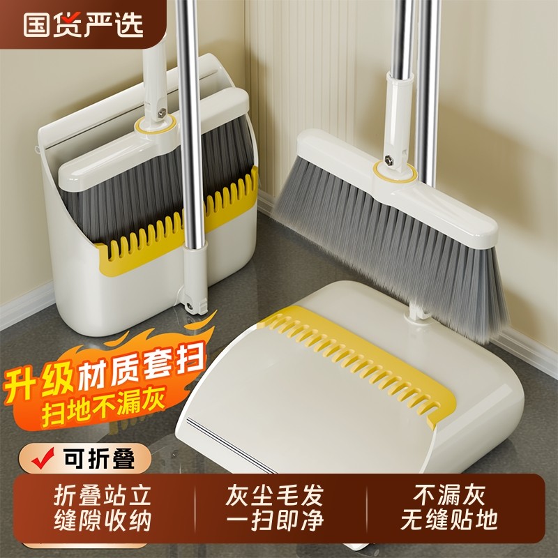 知本熊折叠扫把套装扫帚簸箕组合家用2025新款扫地大笤帚单个厨房