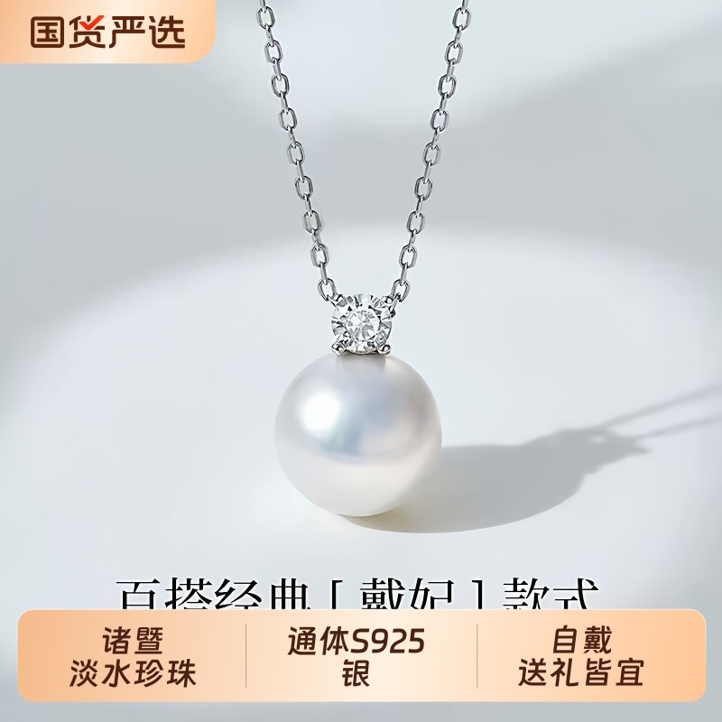 梵宝雅阁诸暨淡水珍珠吊坠女正圆戴妃项链高级轻奢锁骨链节日礼物