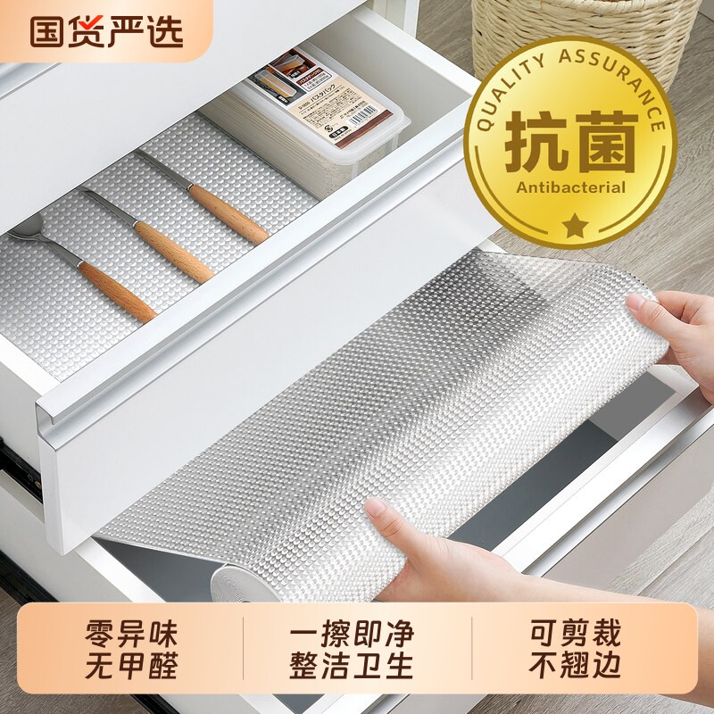 抗菌EVA抽屉垫纸橱柜防水潮加厚