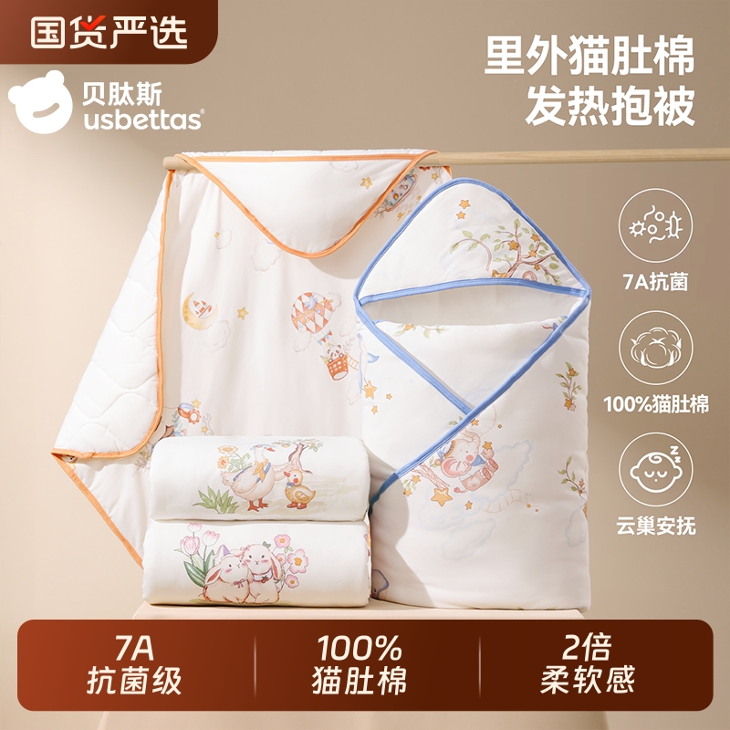 【金靖推荐】贝肽斯纯棉秋冬抱被